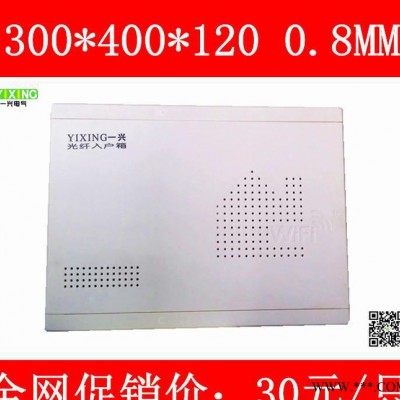 YIXING 直销 光纤入户信息箱 光纤配电箱 豪华箱 弱电图3