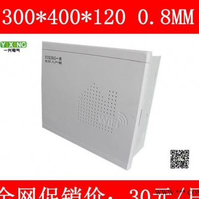 YIXING 直销 光纤入户信息箱 光纤配电箱 豪华箱 弱电