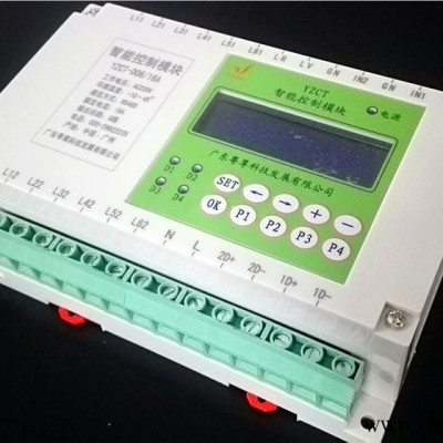 智能照明控制  广东粤尊科技 YZCT-D106/16A 继电器模块图3