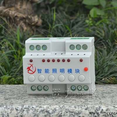 羿力 智能开关模块YL-MR0616A/Y 六路16A智能继电器开关模块 控制模块控制器图4