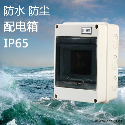 品誉HT-5回路防水配电箱室外防水开关盒户外防雨浴室厕所小型空开盒预留孔IP65图3
