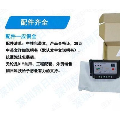 供应SYC-10L太阳能控制器 充电器图3