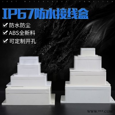 **带耳防水盒户外防水盒配电箱端子盒接线盒配电盒开关按钮盒分线盒图7