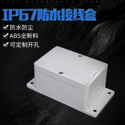 **带耳防水盒户外防水盒配电箱端子盒接线盒配电盒开关按钮盒分线盒图8