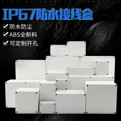 **带耳防水盒户外防水盒配电箱端子盒接线盒配电盒开关按钮盒分线盒图1