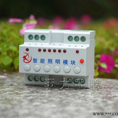 羿力 智能照明开关模块YL-MR0620A 6路20A智能照明继电器开关控制模块图5
