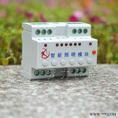 羿力 智能照明开关模块YL-MR0620A 6路20A智能照明继电器开关控制模块图3