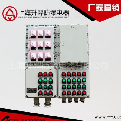 直销 BXMD防爆照明动力配电箱 防爆照明箱 防爆动力箱升羿图3