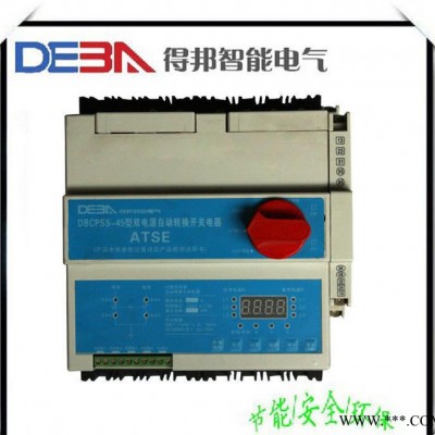控制与保护开关电器双电源 DBCPSSS-s双电源（CB级）双电源
