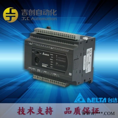 台达可编程控制器DVP64EH00R3继电器输出PLC控制器