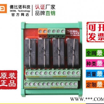 ** 4路宏发继电器控制模块驱动板2开2闭8A 现货4F2-12V图2