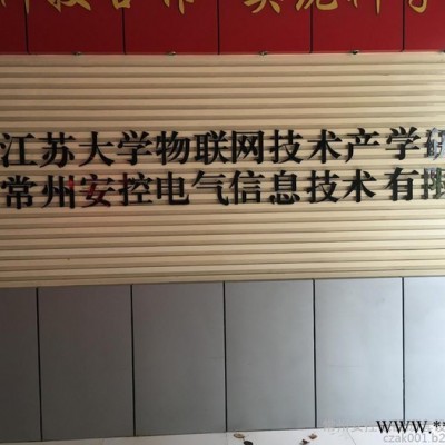 安控电器成套设备有限公司供应各类PLC电器控制柜，物联网系统工程，无负压供水，安控变频器以及软起动器，欢迎选购图2