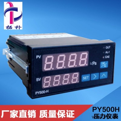 PY500H四位数显压力控制仪表，智能压力控制表，数显压力控制表，继电器压力控制仪，4位半数显压力表图6
