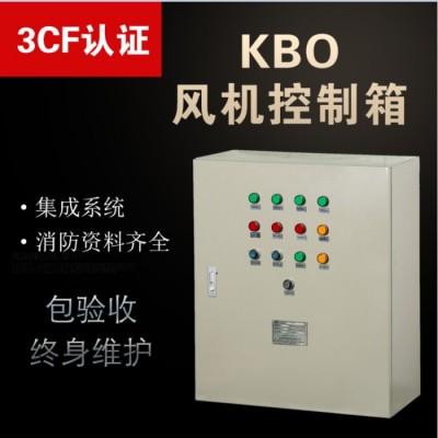 深圳消防排烟风机控制柜双电源控制设备37KW CCCF认证包验收价格图2