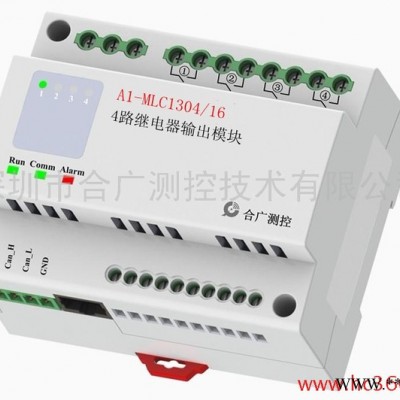 供应A1-MLC-1324智能继电器模块 智能照明控制系统 智能照明模块 开关驱动器