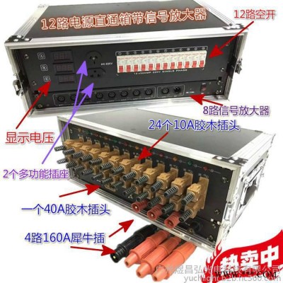 煜昌弘12路电源直通箱 13路电源箱 380v电源箱 220v电源直通箱 配电箱ych1213d图1