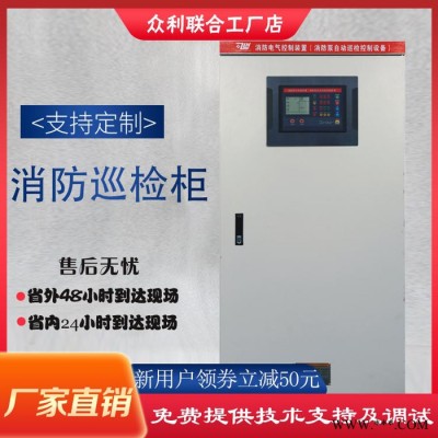 众利联合ZL-XJ-C6 消防巡检柜巡检控制柜品牌厂家 CCCF|AB签6路4路巡检XL21柜智能控制器 西北控制柜厂家图3