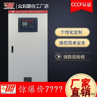 众利联合ZL-XJ-C6 消防巡检柜巡检控制柜品牌厂家 CCCF|AB签6路4路巡检XL21柜智能控制器 西北控制柜厂家图2
