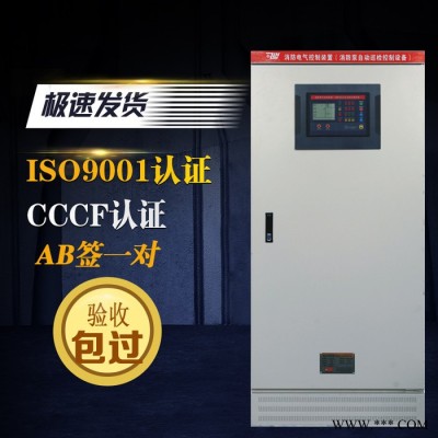 众利联合ZL-XJ-C6 消防巡检柜巡检控制柜品牌厂家 CCCF|AB签6路4路巡检XL21柜智能控制器 西北控制柜厂家