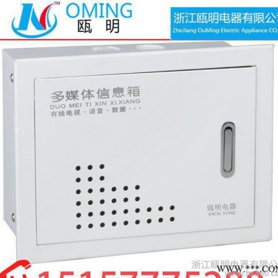 多媒体箱300*250*100 光纤入户箱 弱电箱 配电箱