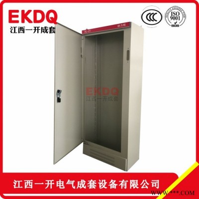 EKDQ江西一开电气 XL-21动力柜  低压成套设备 交流低压开关柜配电箱控制柜