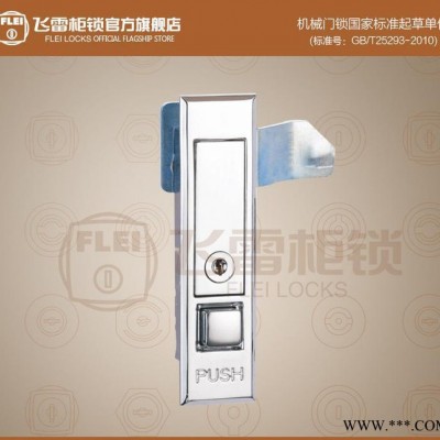 MS501锌合金小型门锁 小面板开关 控制按钮配电箱 锁体图3