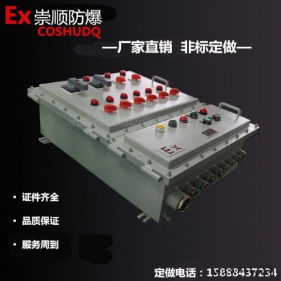 崇顺BXK 防爆控制箱800*600配电箱体成套设备防动力照明电源检修插座箱接线箱防爆操作柱按钮箱图8