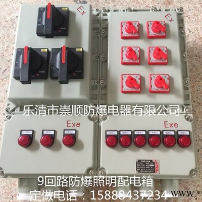 崇顺BXK 防爆控制箱800*600配电箱体成套设备防动力照明电源检修插座箱接线箱防爆操作柱按钮箱图6