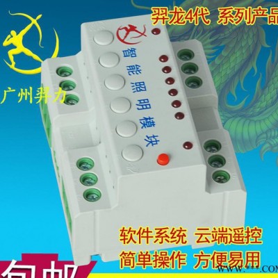 6路智能照明模块 6路20A智能照明开关模块 智能继电器控制模块图2
