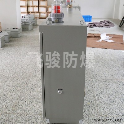 飞骏 厂家定制 正压型防爆配电柜 粉尘防爆电气控制柜