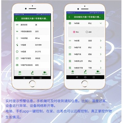 【蜂窝物联】智慧农业控制系统农业物联网控制柜现代农业农业建设图8