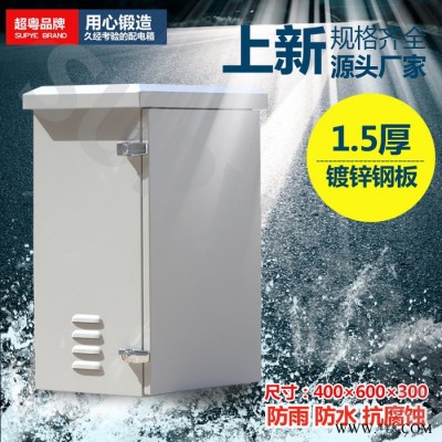 监控户外电源配电箱挂杆弱电箱平安城市监控箱400*600*300