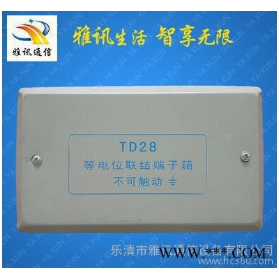 雅讯直销 TD28中型等电位铜排联结端子配电箱（天天低价 直销） 消防端子箱图3