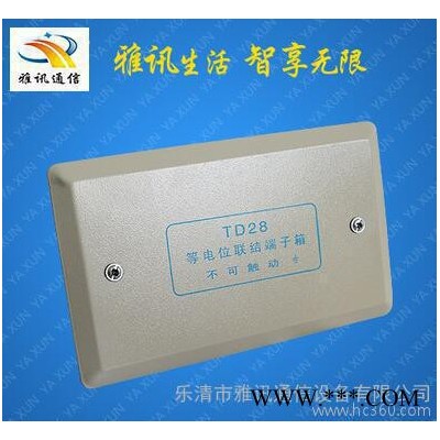 雅讯直销 TD28中型等电位铜排联结端子配电箱（天天低价 直销） 消防端子箱