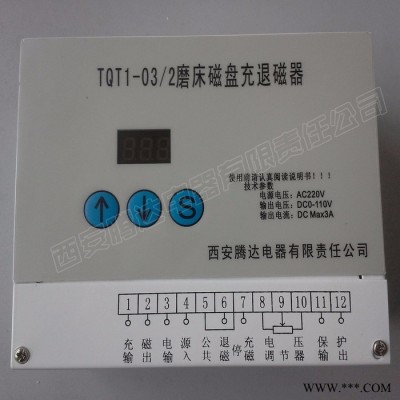 ** 充退磁控制器TQT1-01/2 03/2 05/2 10/2磨盘充退磁控制器 腾达电器 高电流10A图3