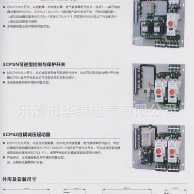 ,**液晶型控制与保护开关电器 CPS(KBO)-E-12C/3P