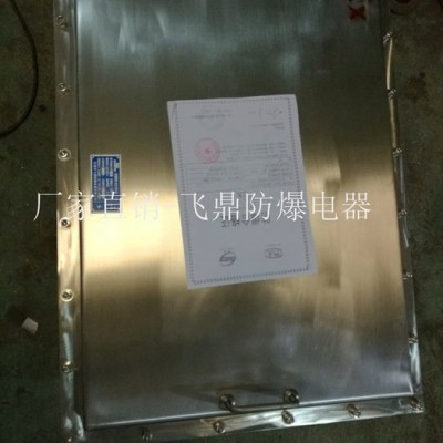 **不锈钢防爆配电箱 防爆接线箱 防爆仪表箱 防爆控制箱