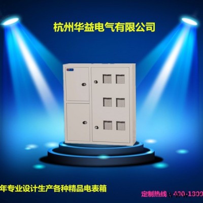 电表箱生产厂家华益电气可以定制从1表位到40表位不等的电表箱 配电箱图2