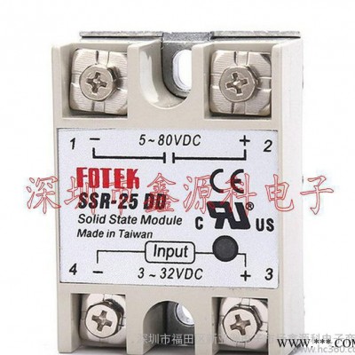 全新 单相固态继电器 SSR-25DD 25A 直流控制直流 固态继电器