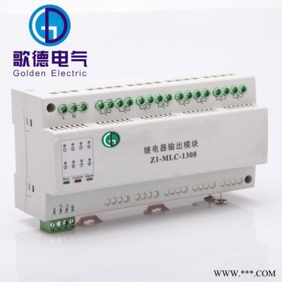 广州歌德专业生产8路智能照明控制系统 GZ1-MLC-1308智能继电器 智能照明控制模块图3