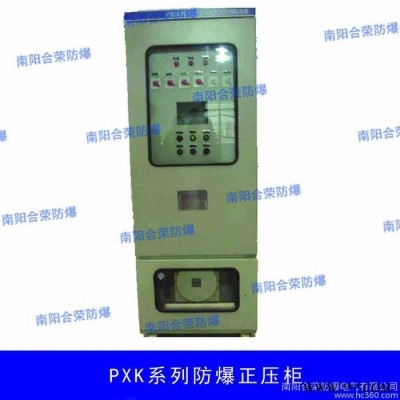 供应合荣PX防爆正压控制柜，成都防爆