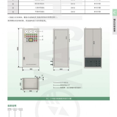 西安江河DFK回转型蝶阀控制柜用于对水电站进水蝶阀的自动开启和关闭操作图4