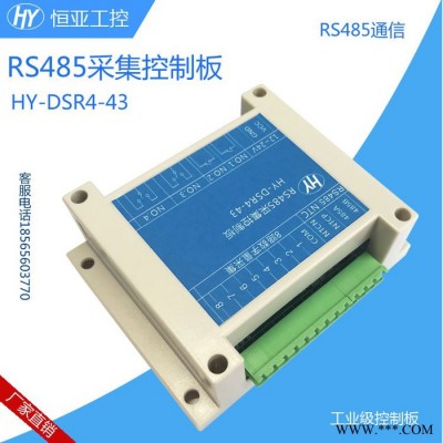 RS485采集控制器/NTC测温/8路数字量采集/4路继电器输出  控制板图3