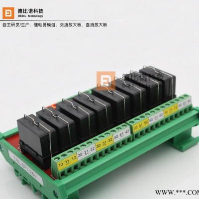 现货 8路宏发继电器模块控制板1开1闭12A **8F1-24V图2