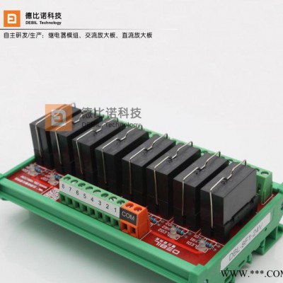 现货 8路宏发继电器模块控制板1开1闭12A **8F1-24V图3