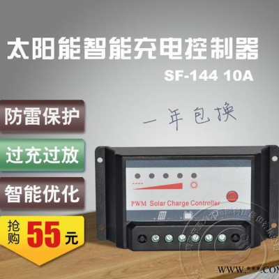 太阳能控制器12v24v10A控制器光伏发电系统充电器防雷自图2