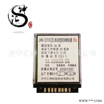 继电器JHK-127/5控制继电器JHK-127/5本安型继电器  防爆器材图3