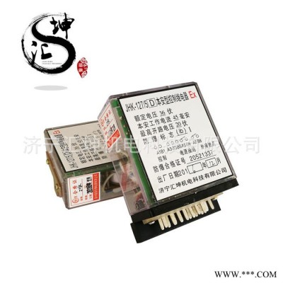 继电器JHK-127/5控制继电器JHK-127/5本安型继电器  防爆器材图2