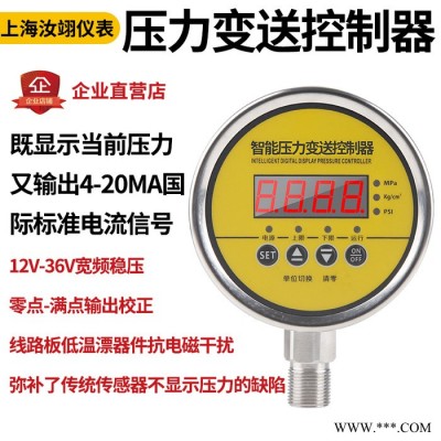 压力控制变送器开关量4-20mA模拟量继电器输出变送控制压力传感器图6