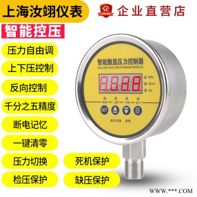 压力控制变送器开关量4-20mA模拟量继电器输出变送控制压力传感器图8